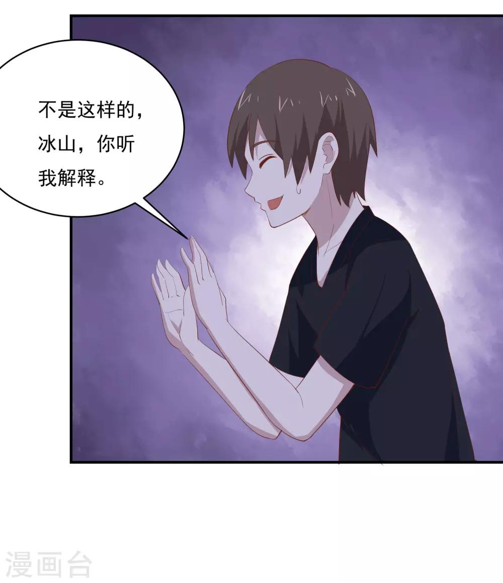 第77话 电话录音-第80话