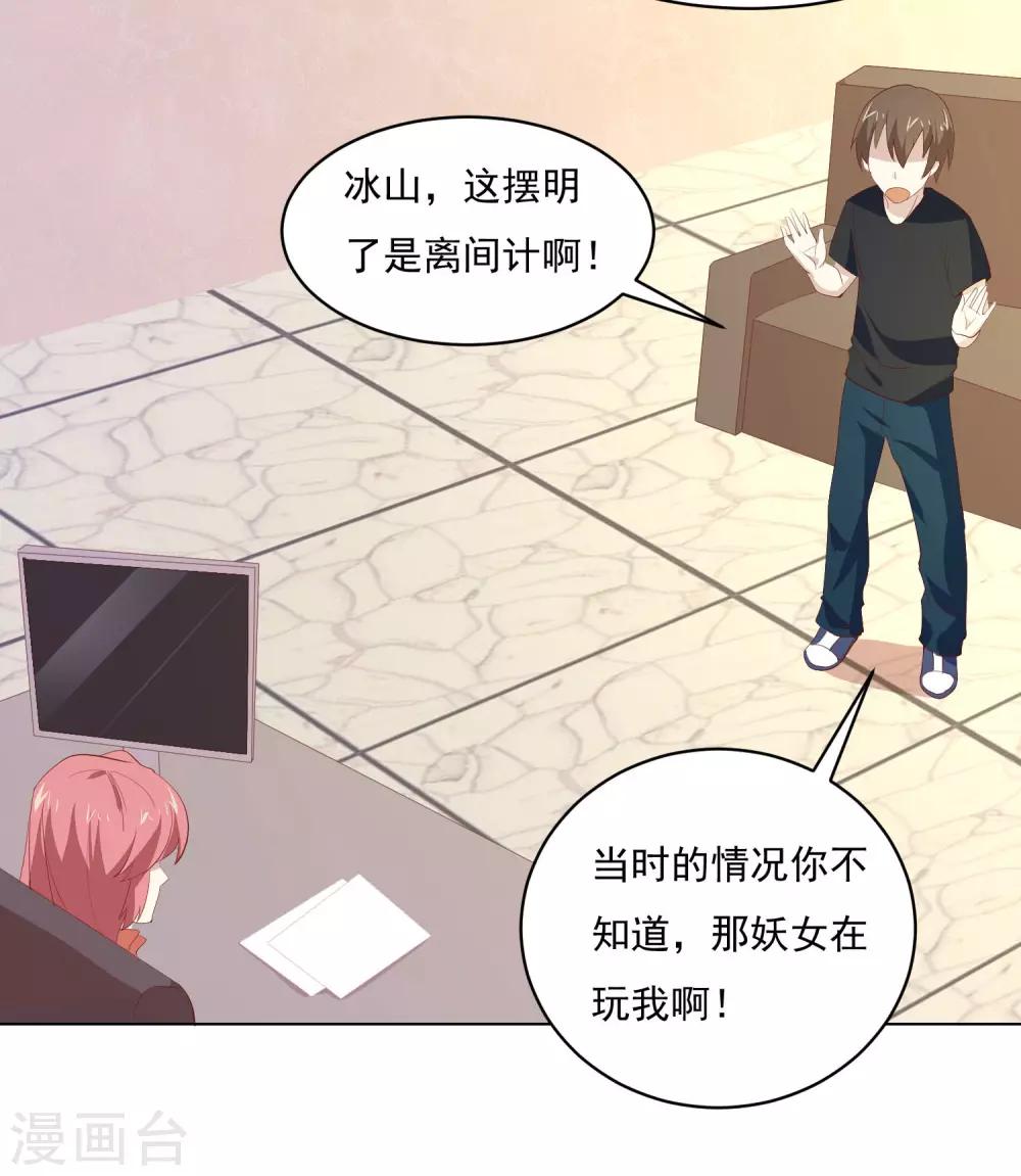 第77话 电话录音-第80话