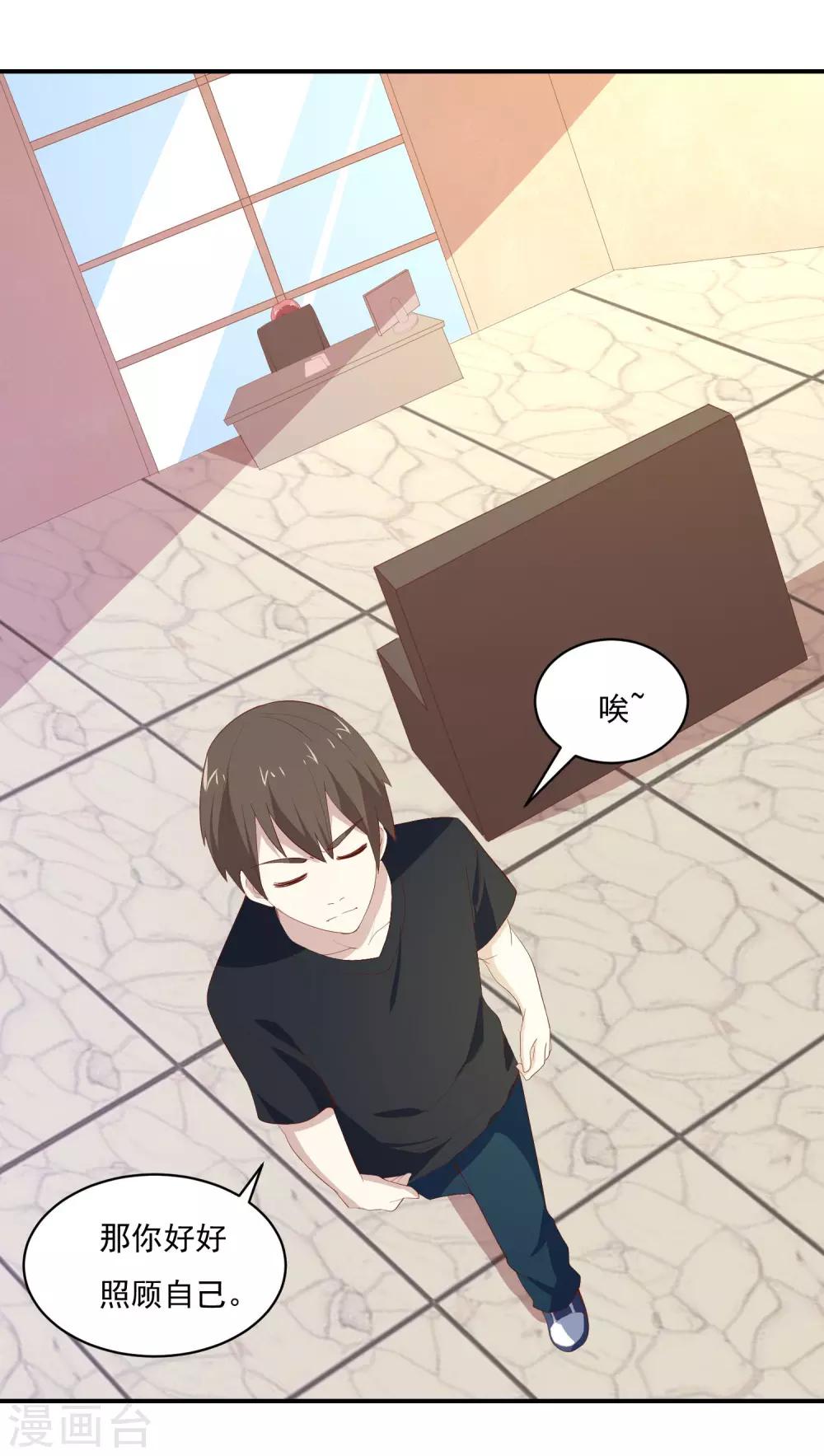 第77话 电话录音-第80话