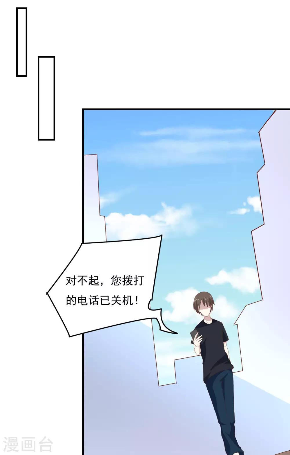 第77话 电话录音-第80话