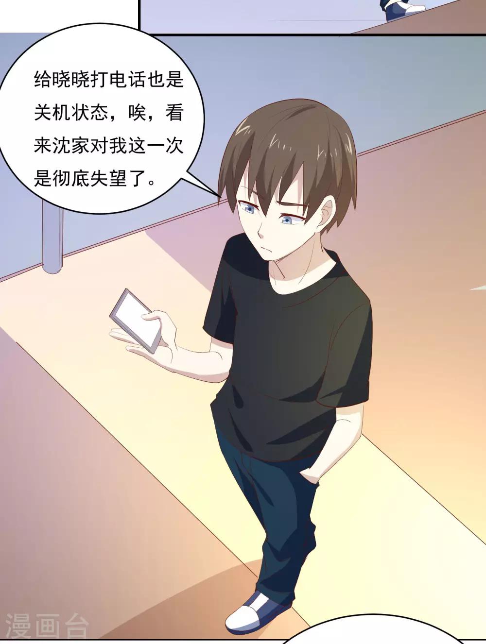 第77话 电话录音-第80话