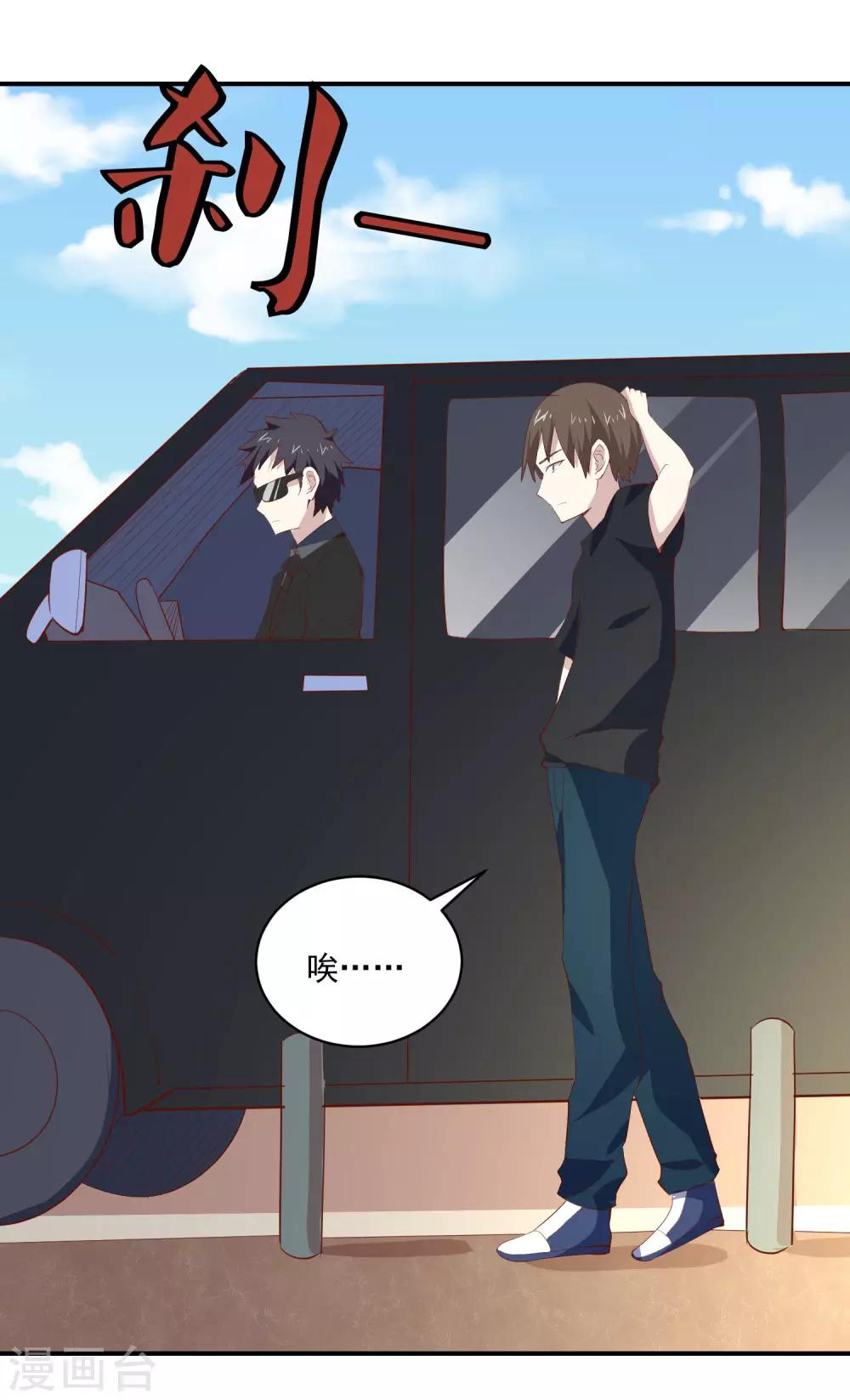 第77话 电话录音-第80话