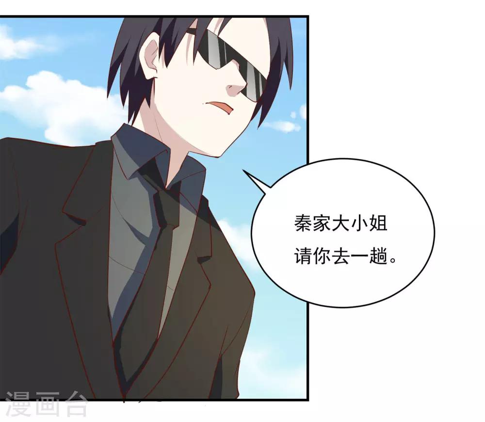 第77话 电话录音-第80话