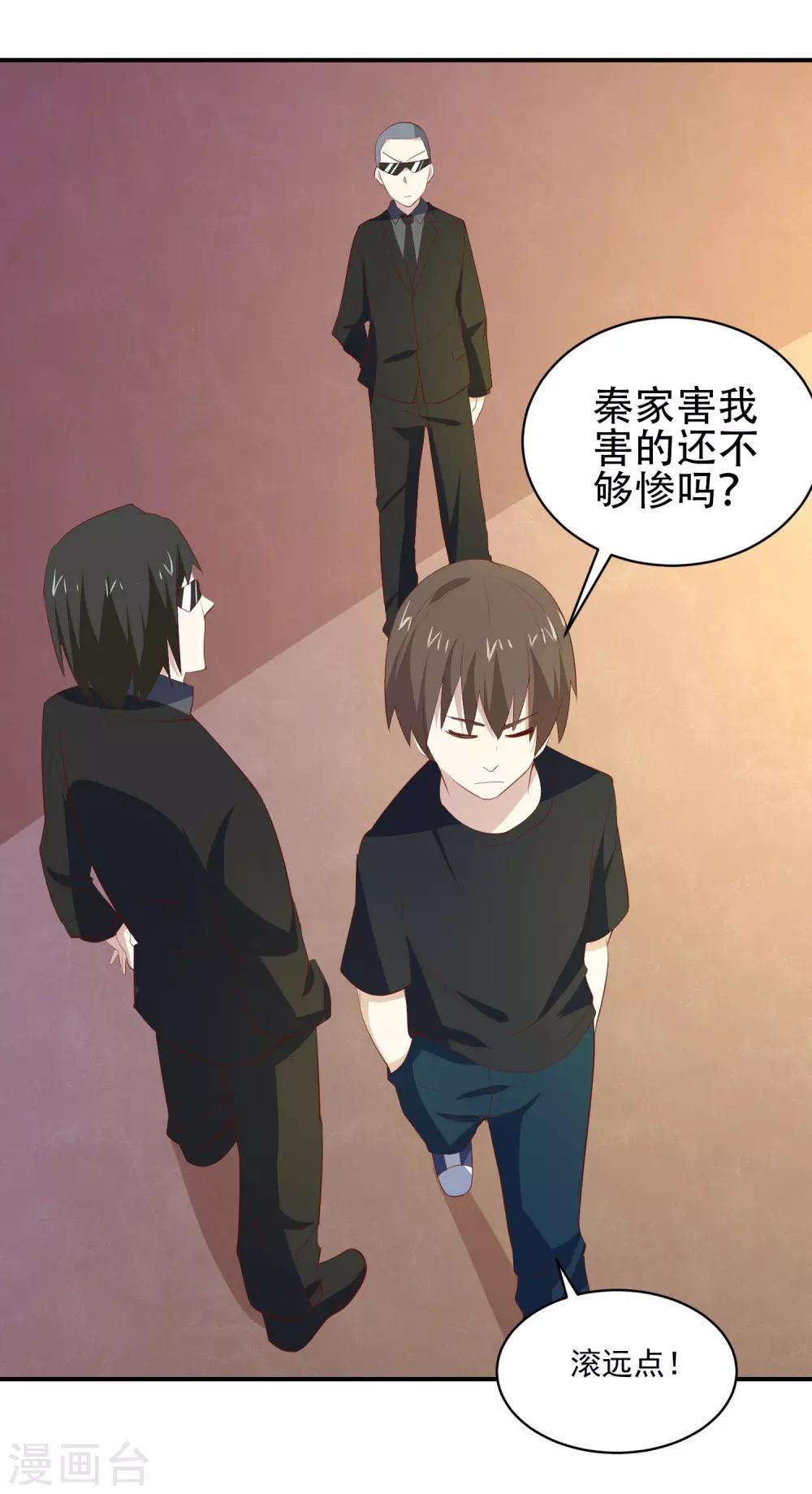 第77话 电话录音-第80话