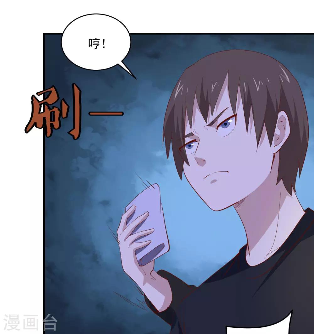 第77话 电话录音-第80话