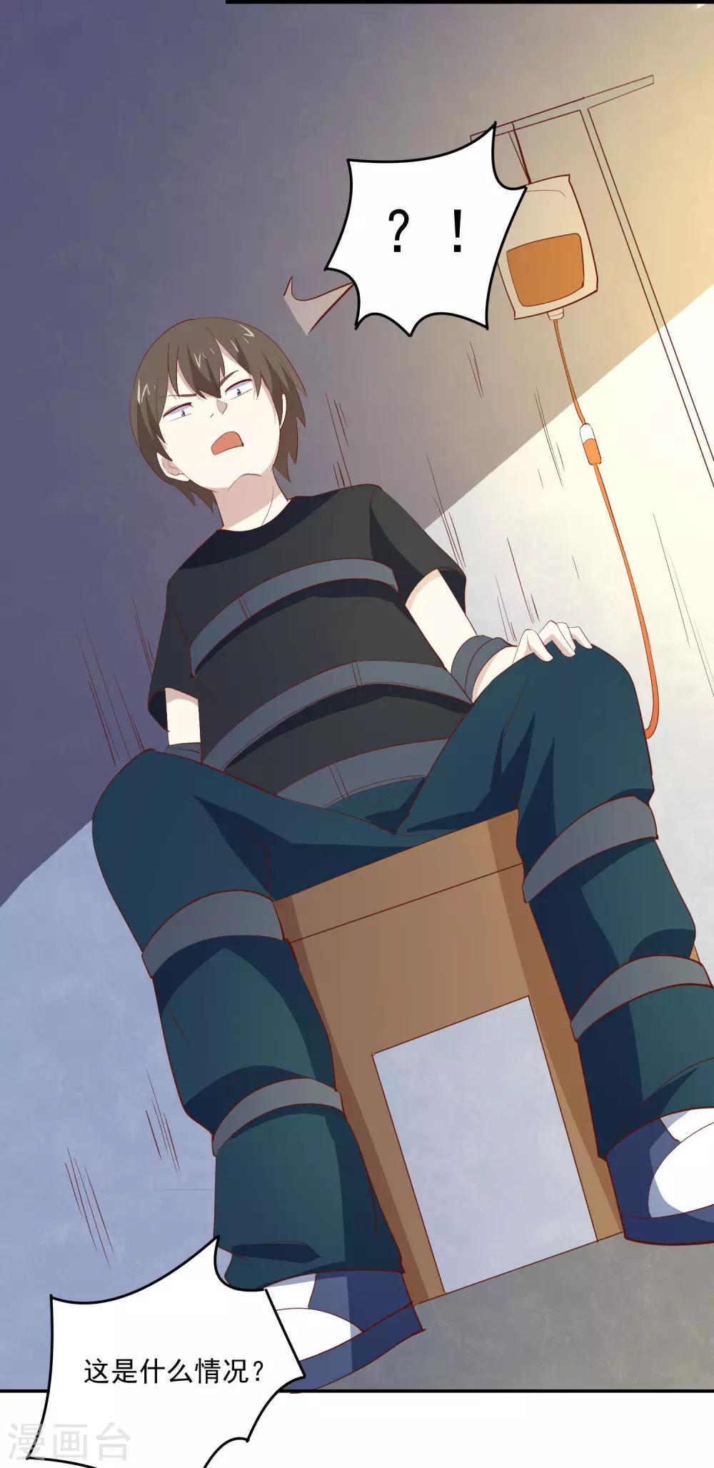 第77话 电话录音-第80话