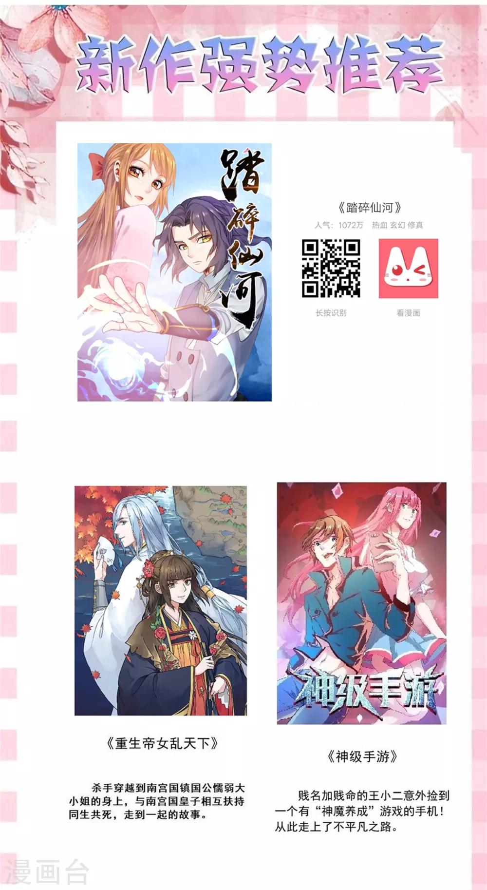 第77话 电话录音-第80话