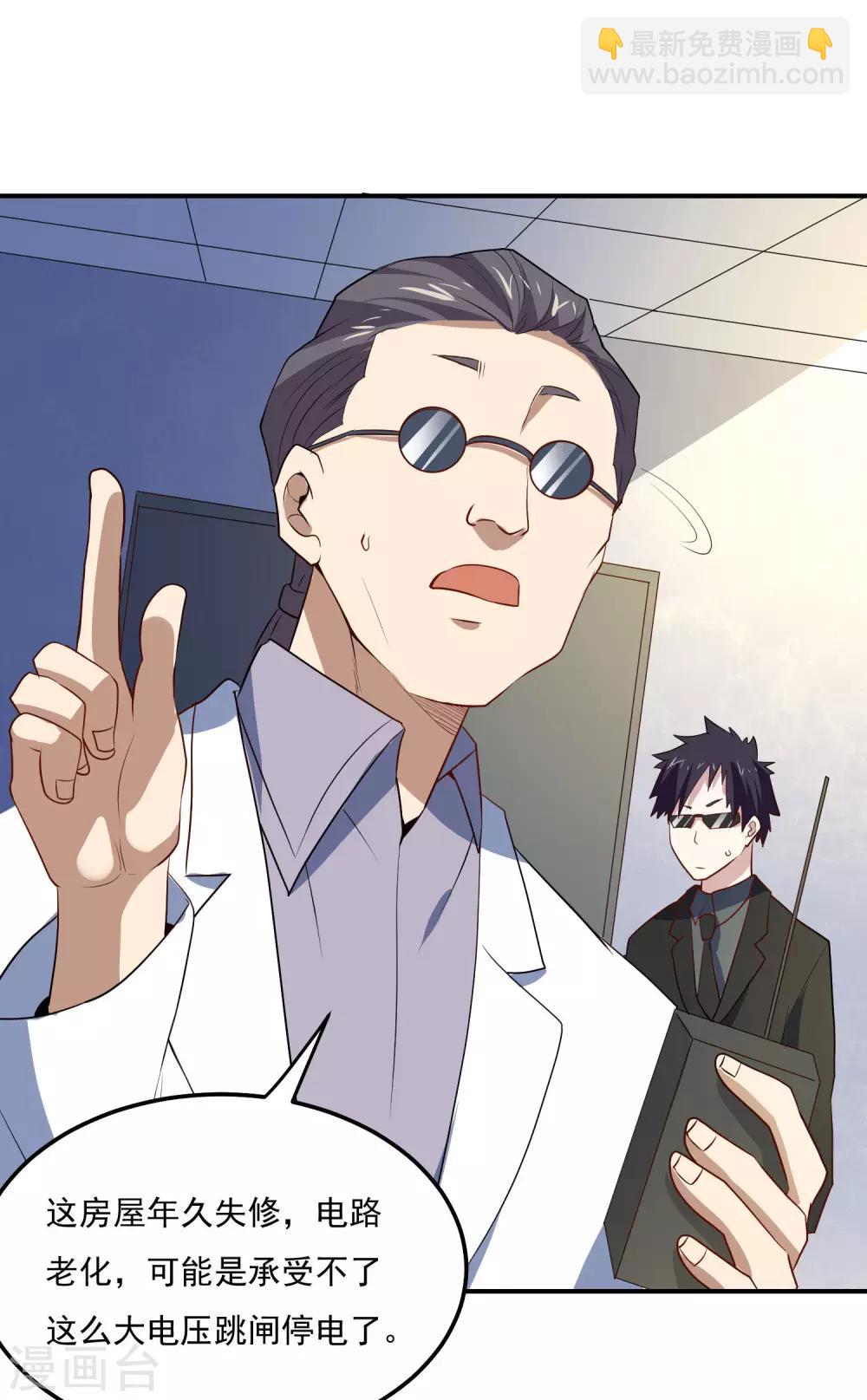 第79话 意料之外-第82话