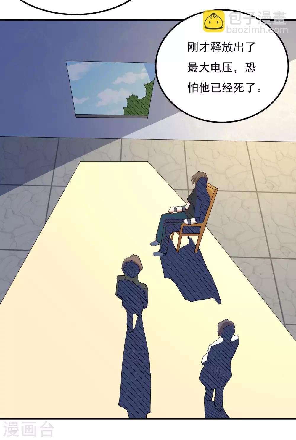 第79话 意料之外-第82话