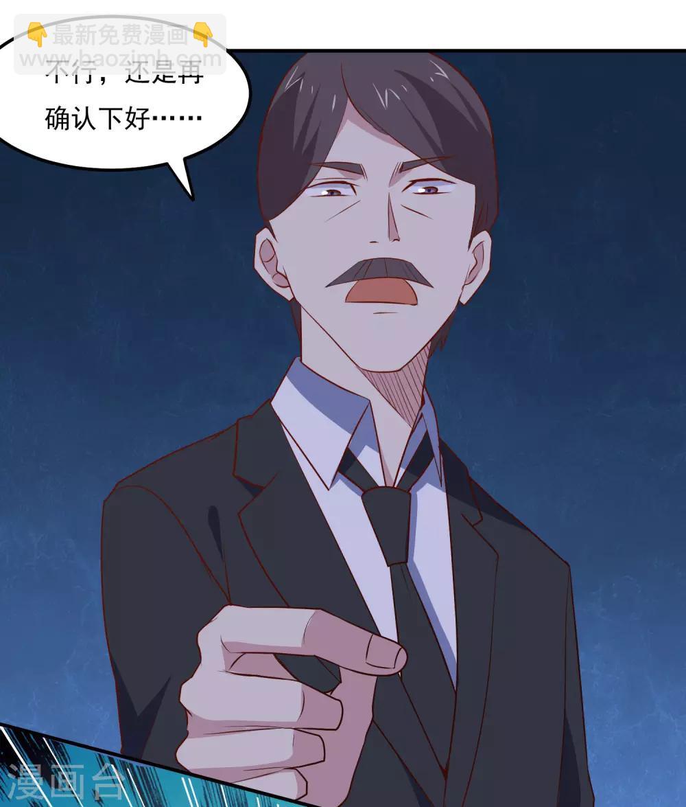 第79话 意料之外-第82话