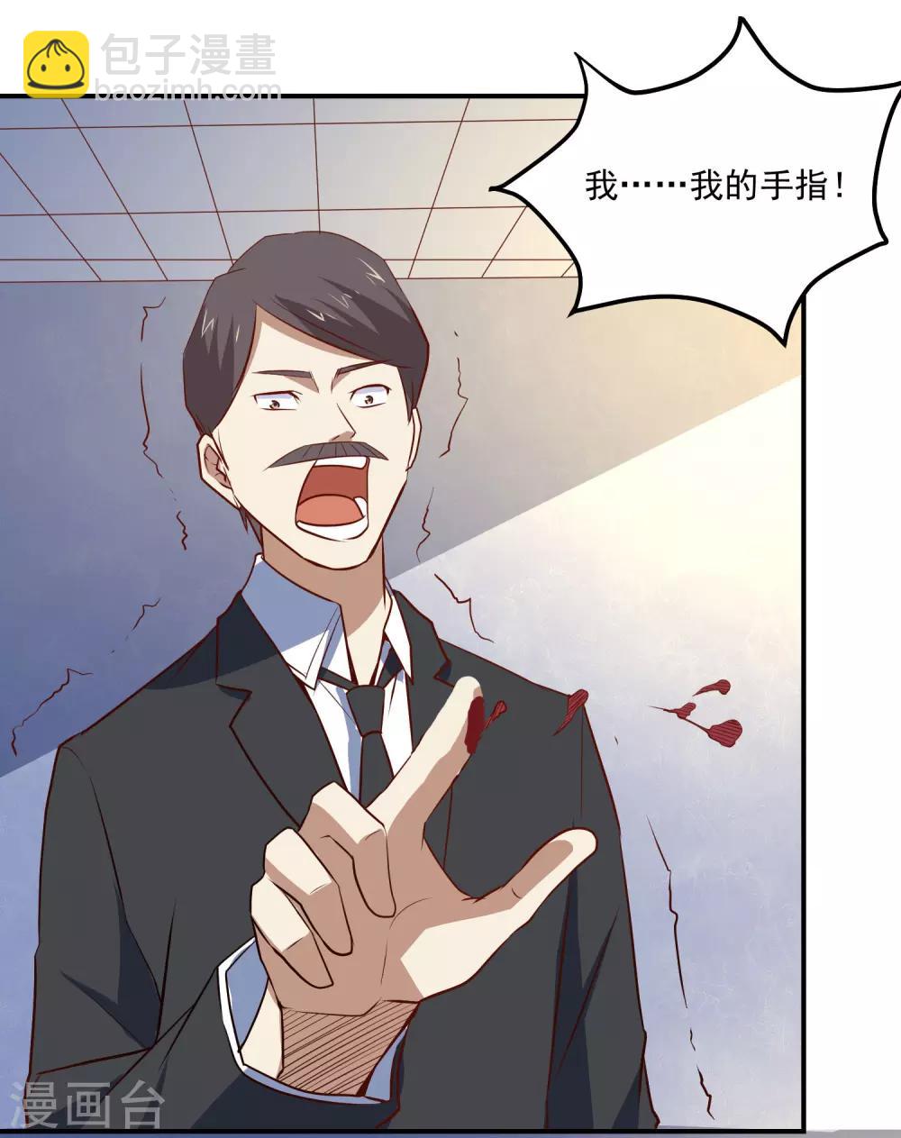 第79话 意料之外-第82话