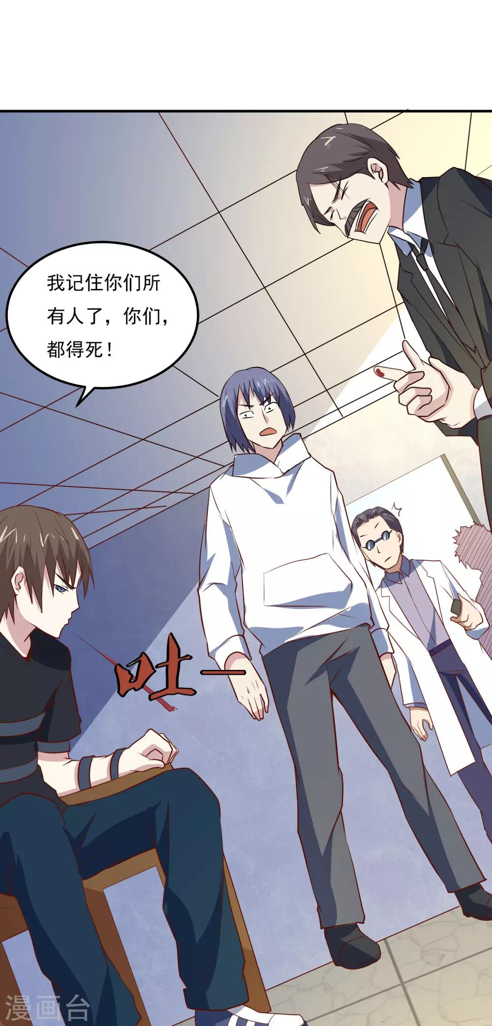 第79话 意料之外-第82话