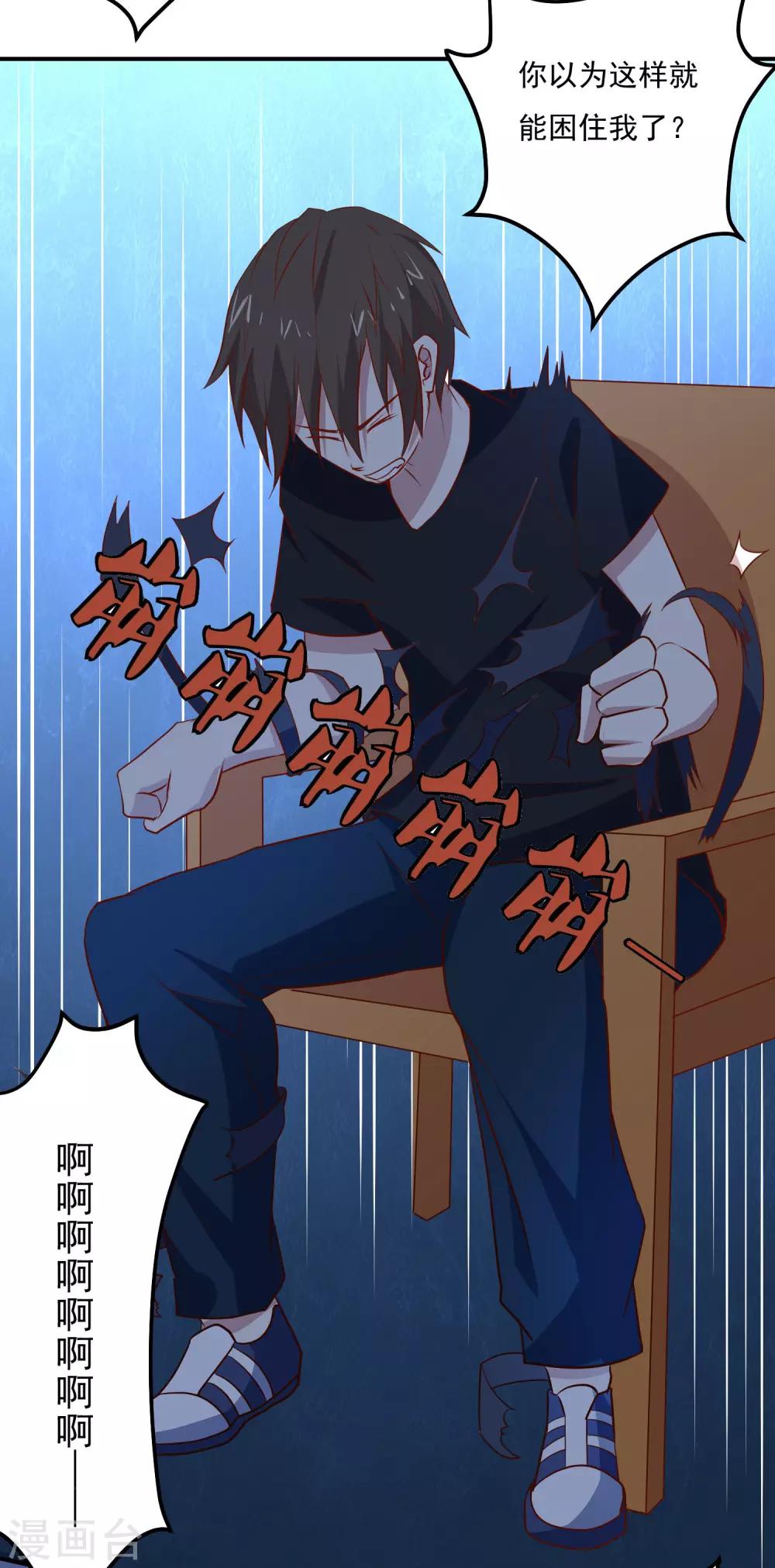 第79话 意料之外-第82话