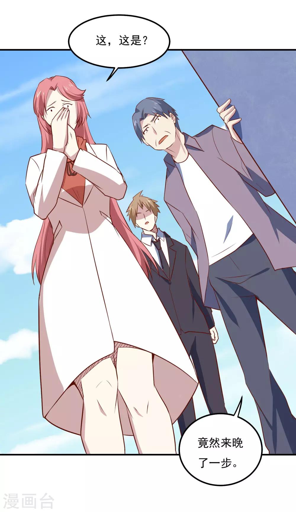 第79话 意料之外-第82话