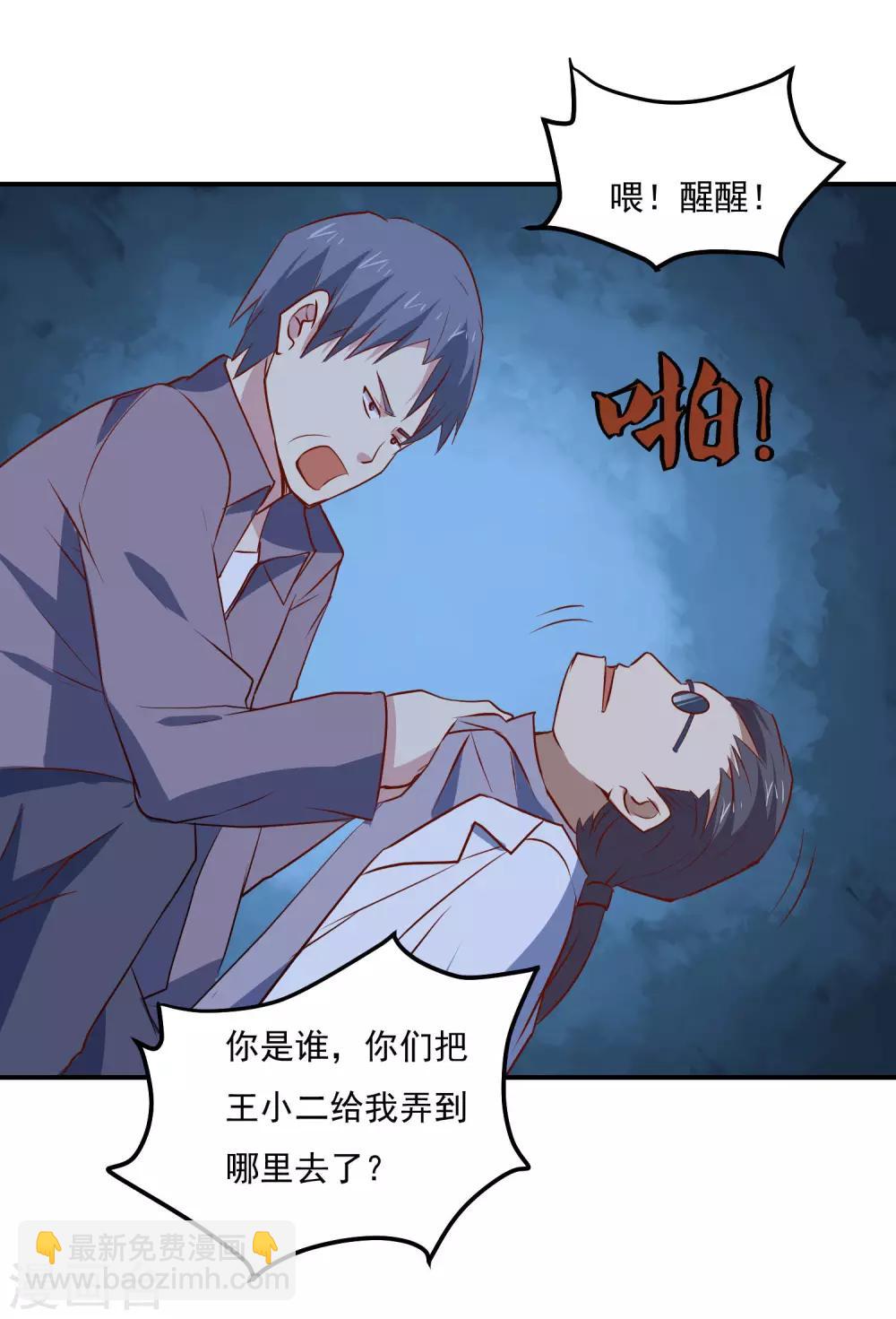 第79话 意料之外-第82话