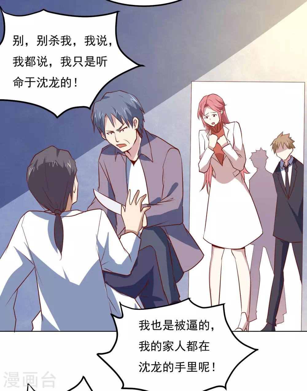 第79话 意料之外-第82话