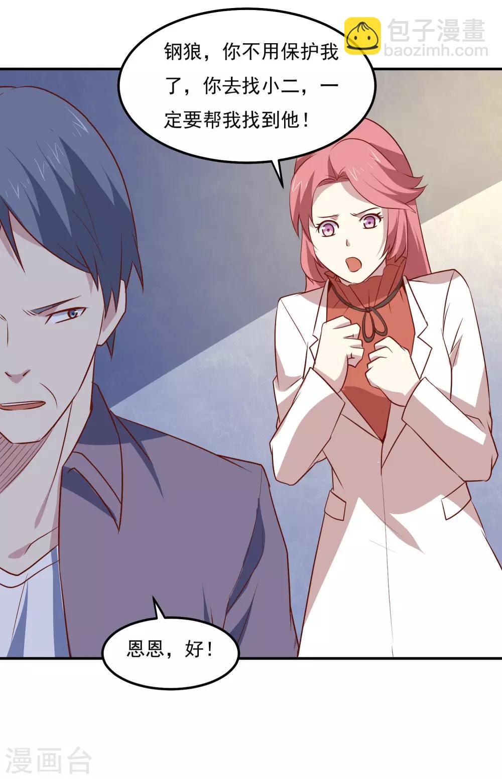 第79话 意料之外-第82话