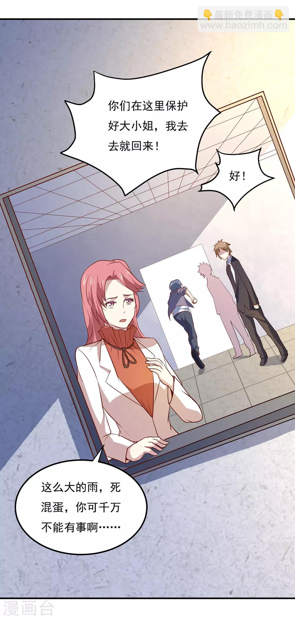 第79话 意料之外-第82话