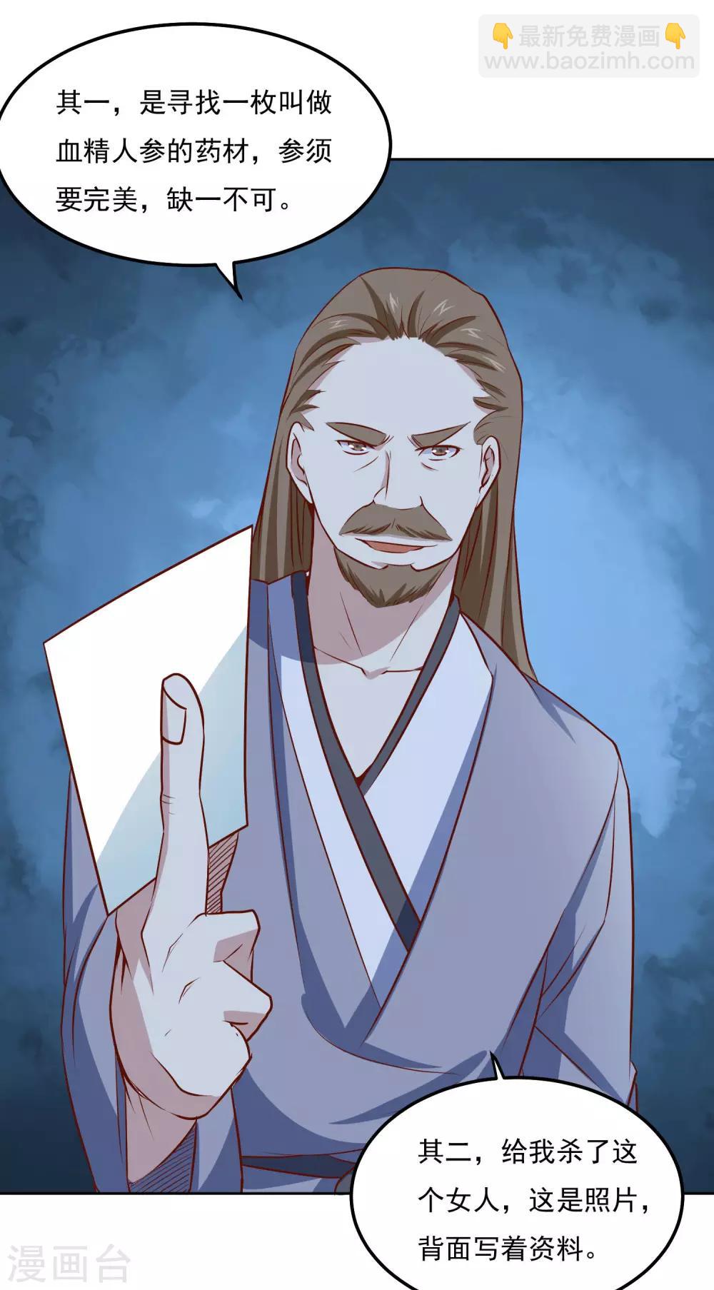 第81话 谁想整我-第84话