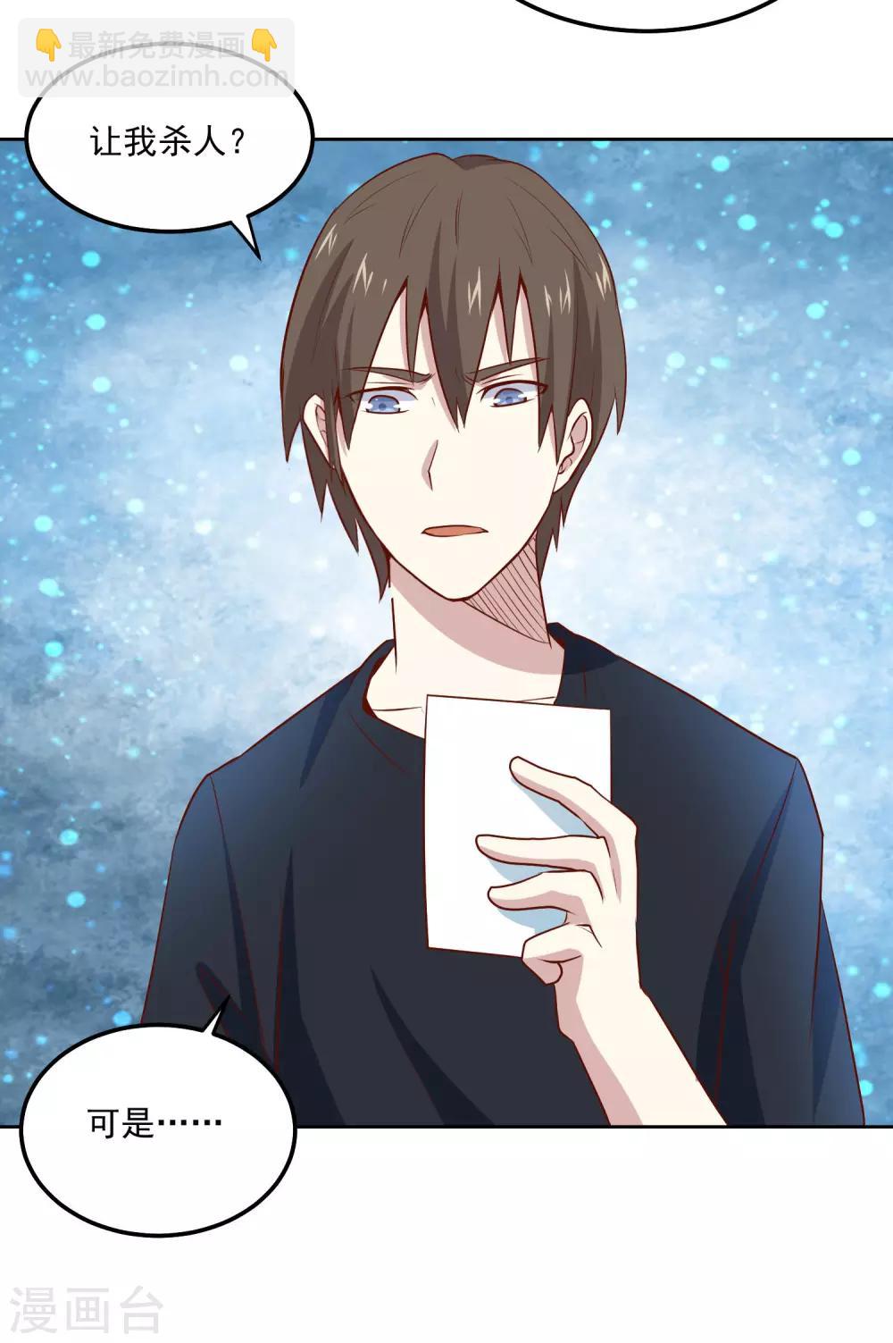 第81话 谁想整我-第84话