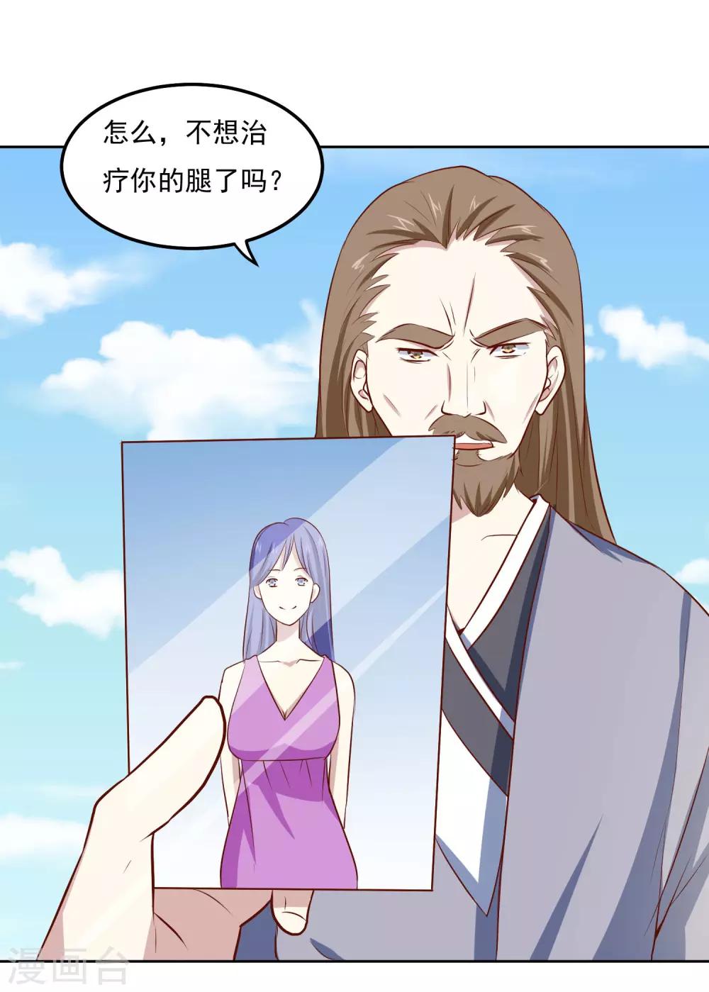 第81话 谁想整我-第84话