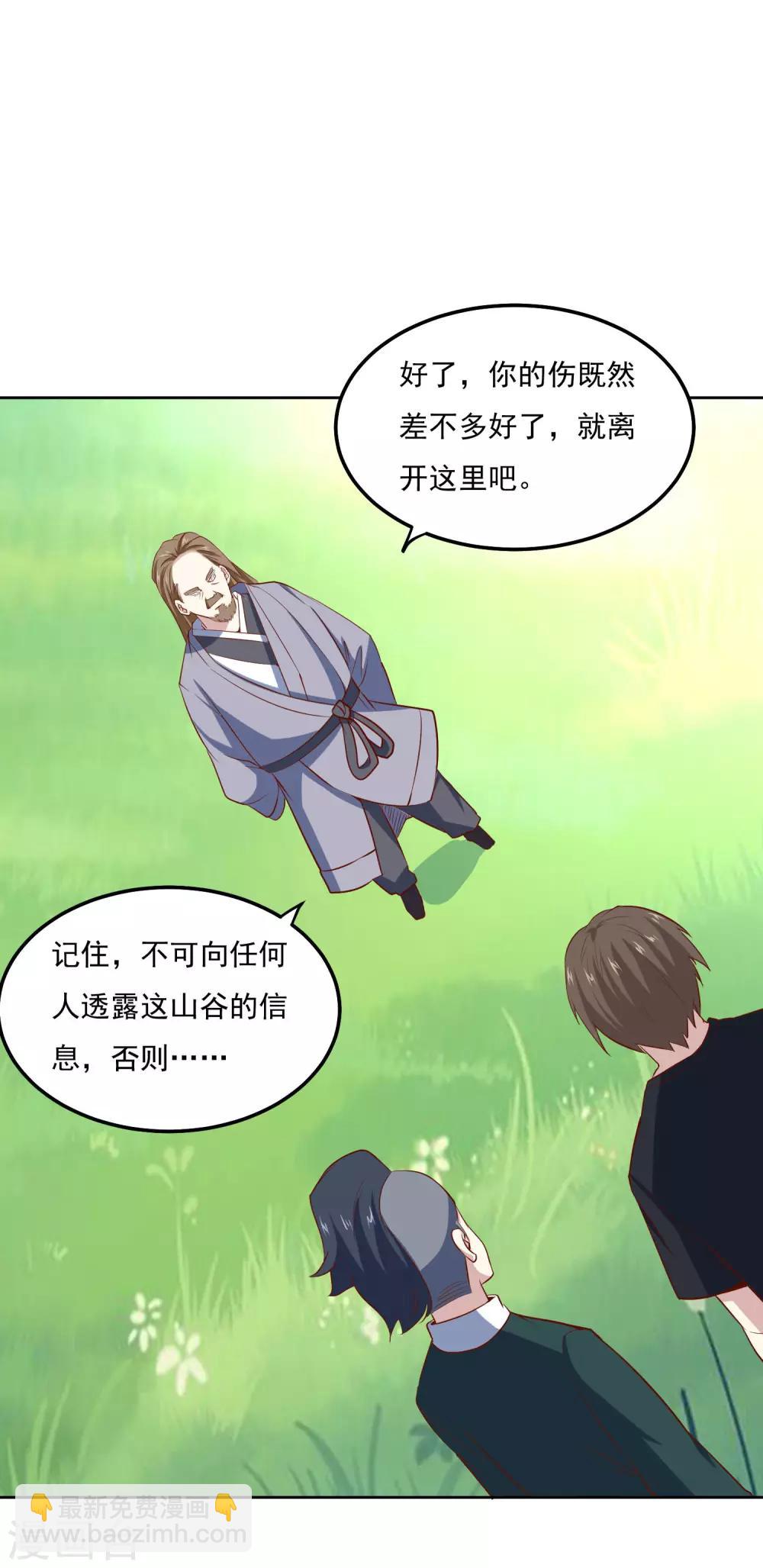 第81话 谁想整我-第84话