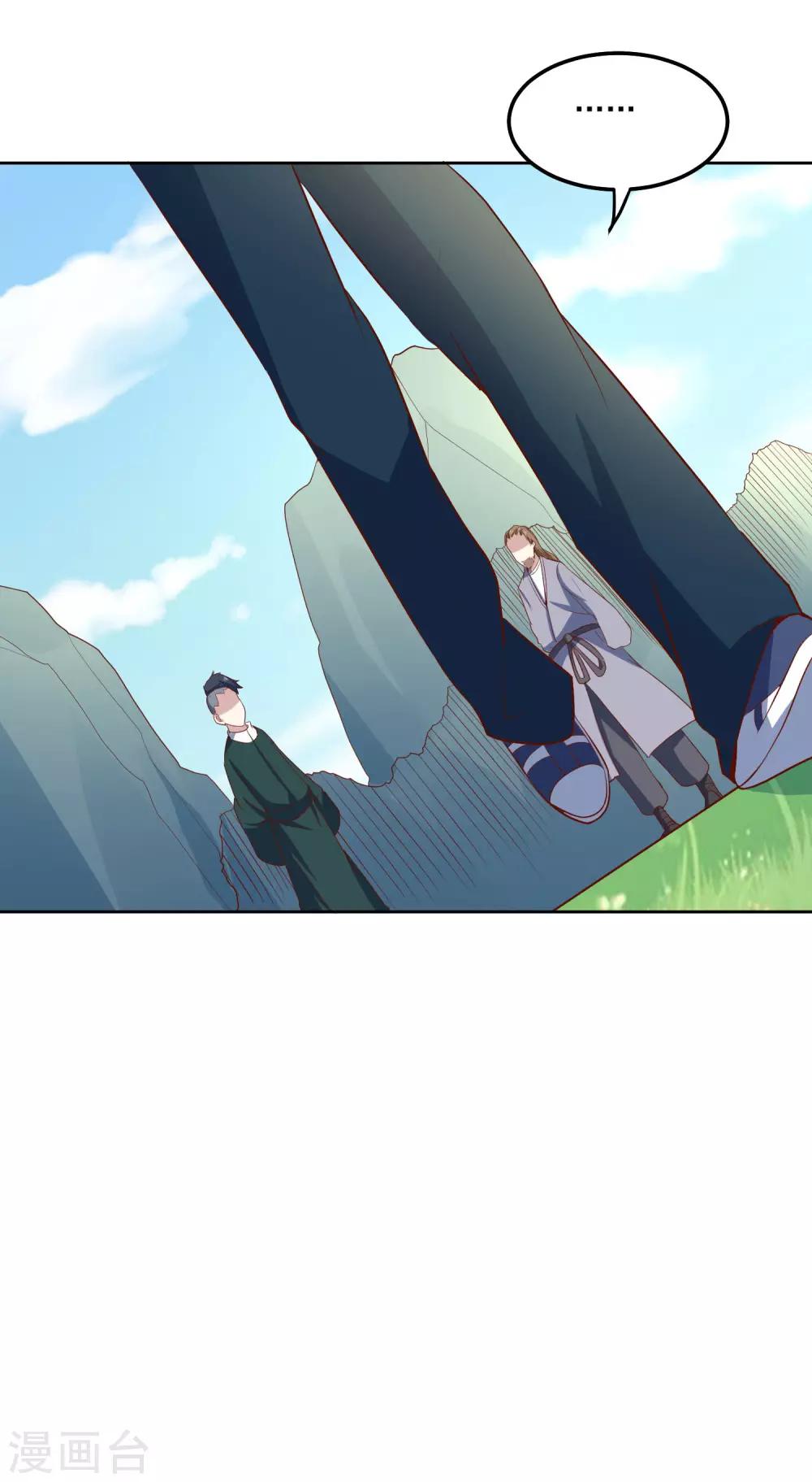 第81话 谁想整我-第84话