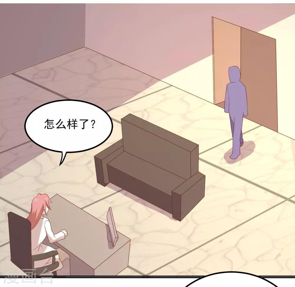 第81话 谁想整我-第84话