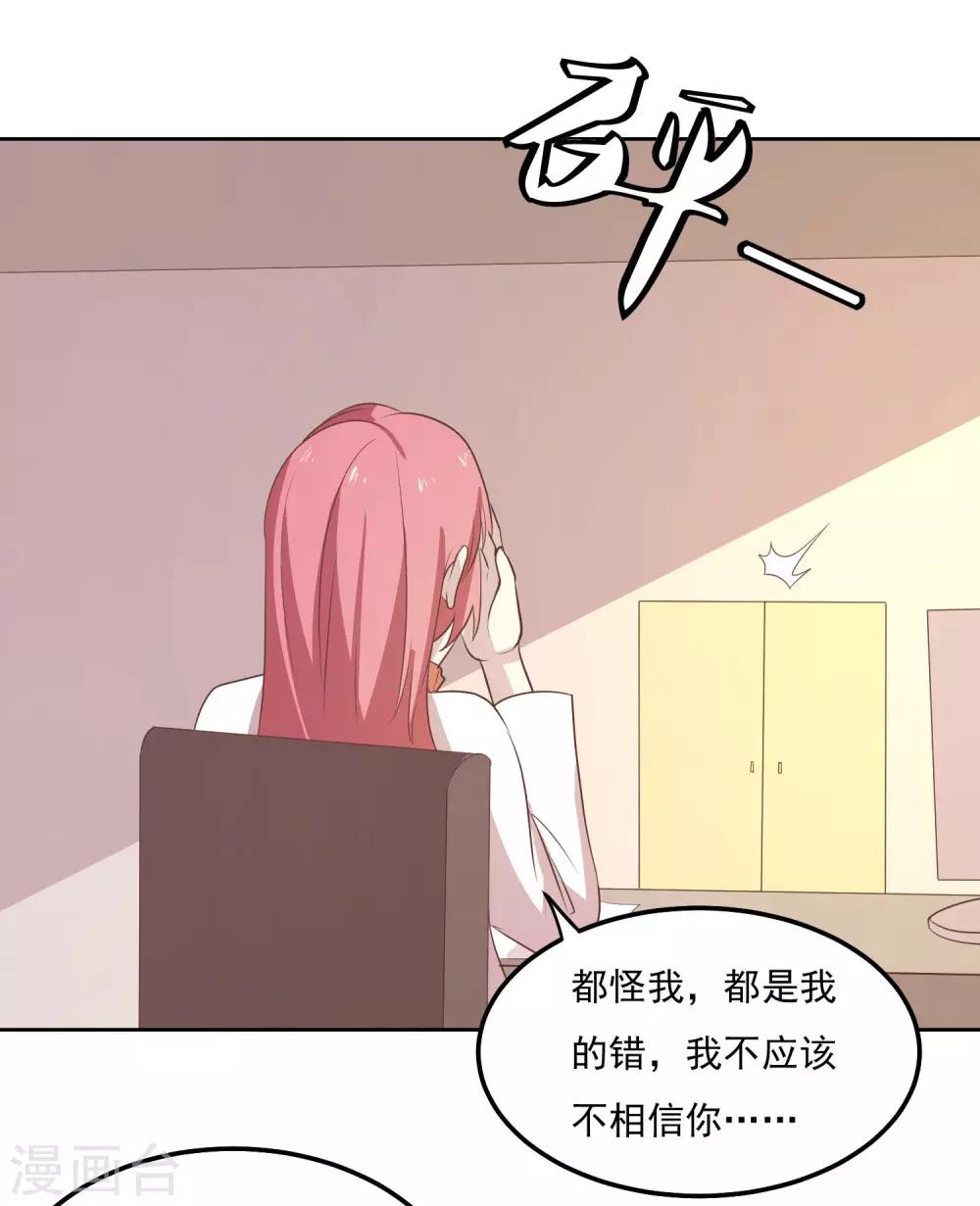 第81话 谁想整我-第84话