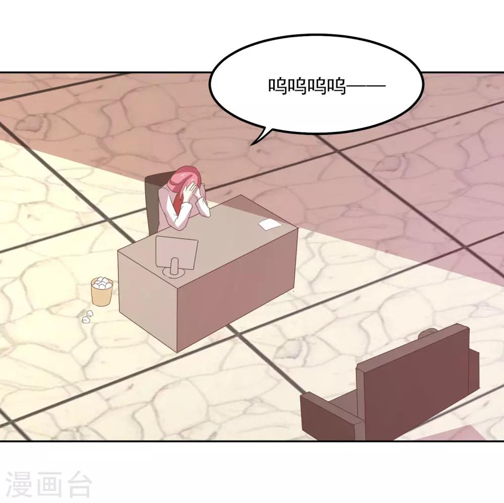 第81话 谁想整我-第84话