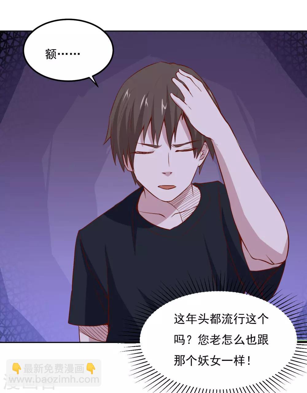 第81话 谁想整我-第84话