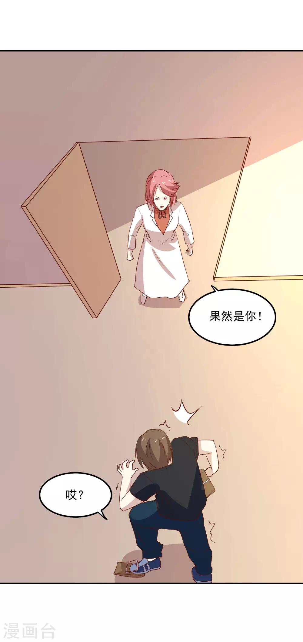 第81话 谁想整我-第84话