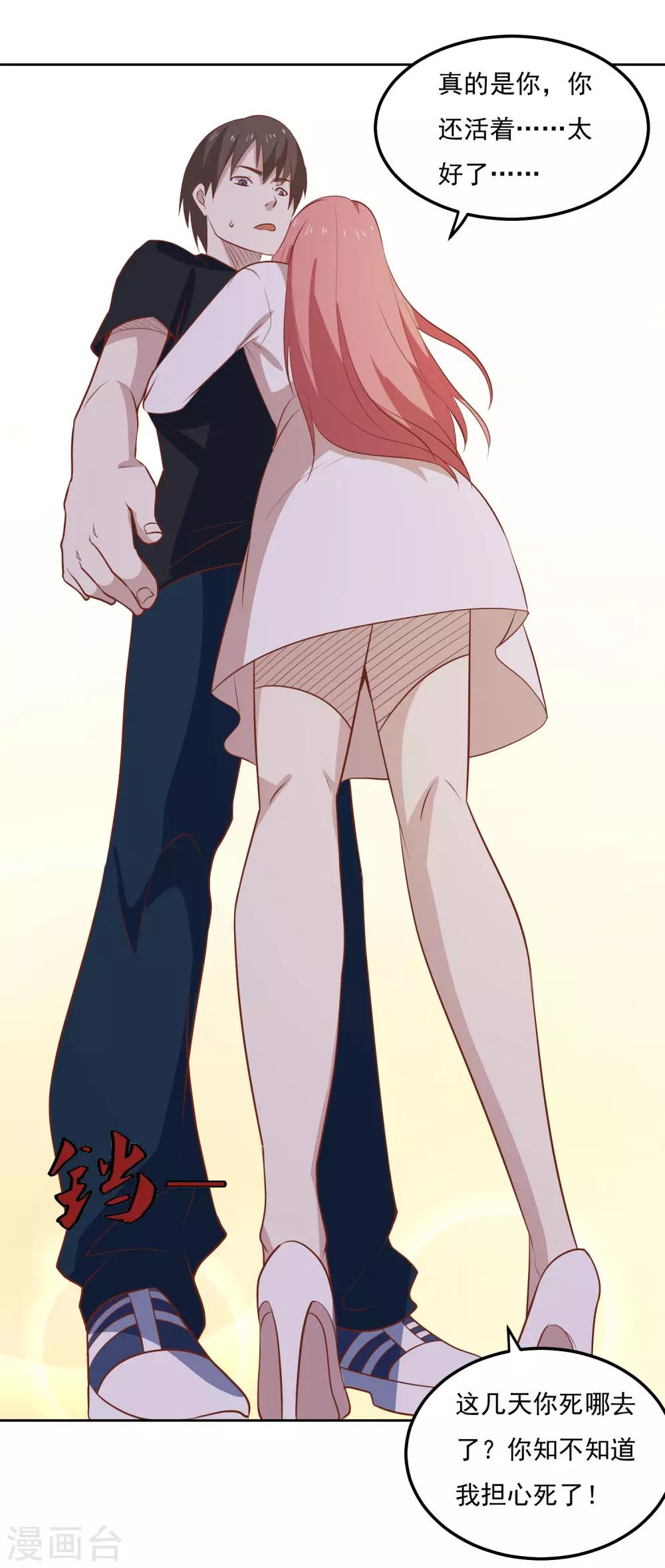 第81话 谁想整我-第84话