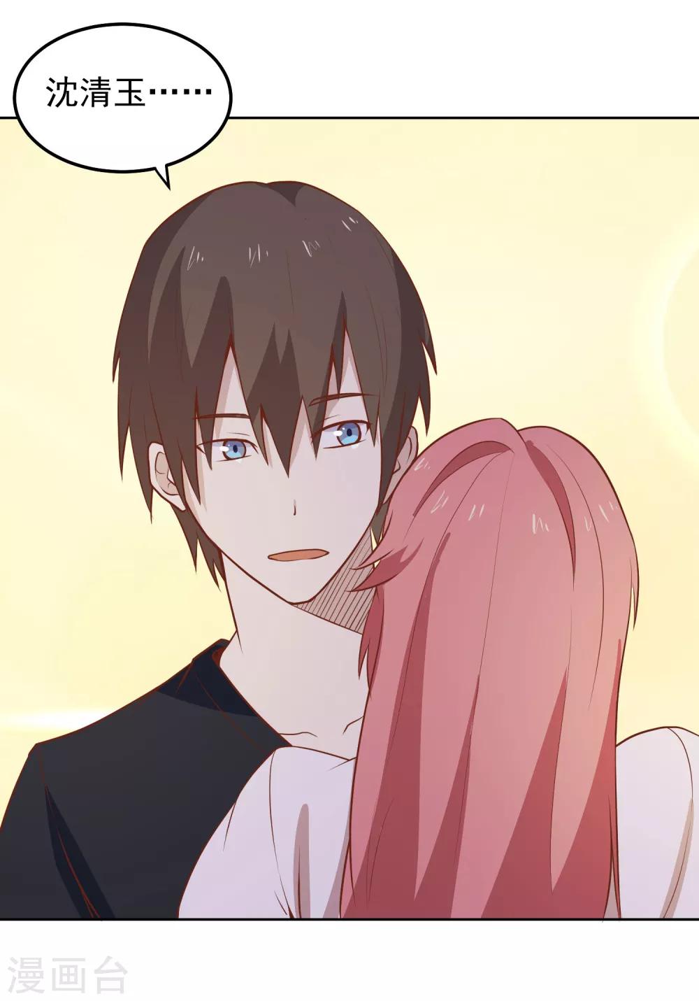 第81话 谁想整我-第84话