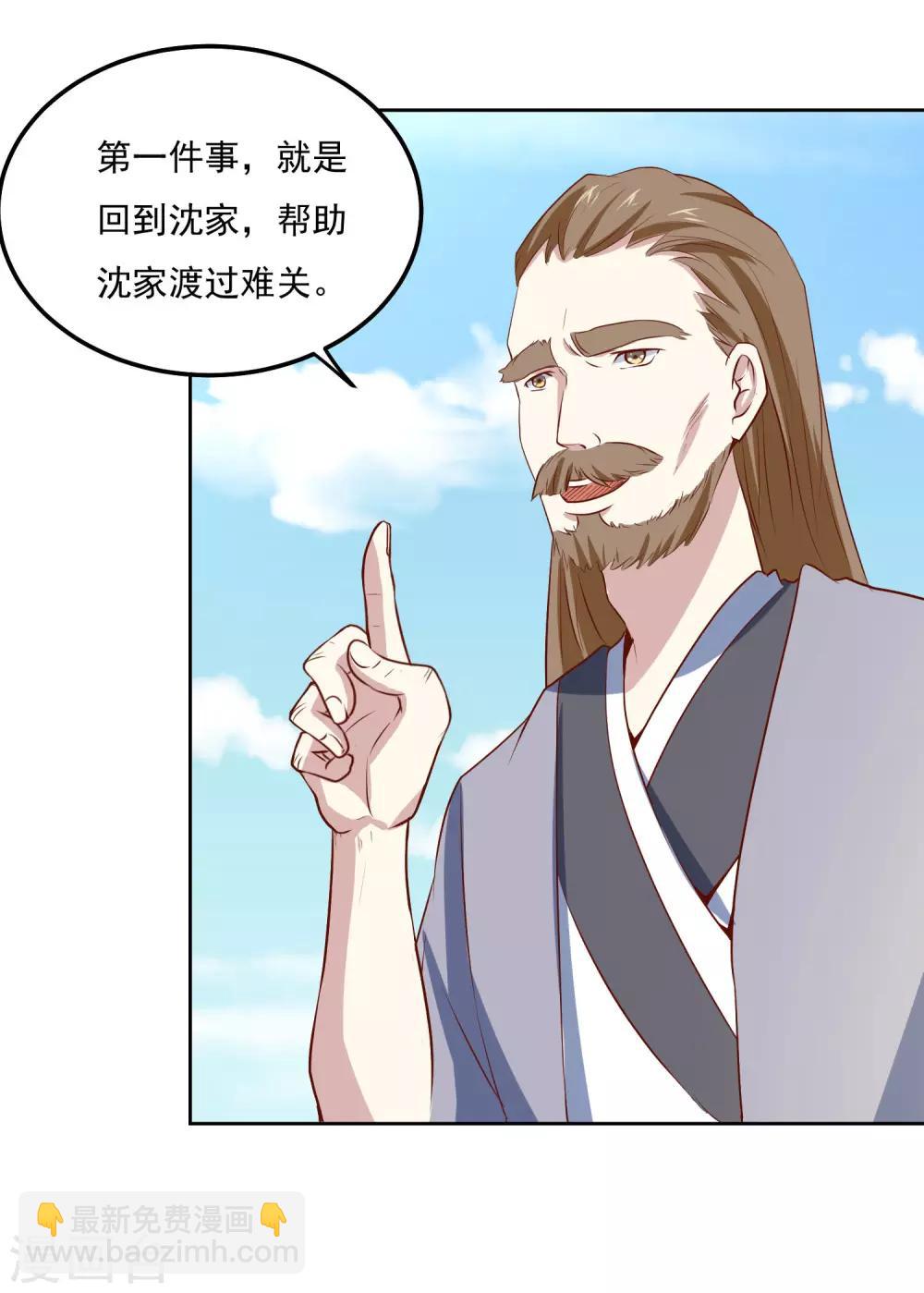 第81话 谁想整我-第84话