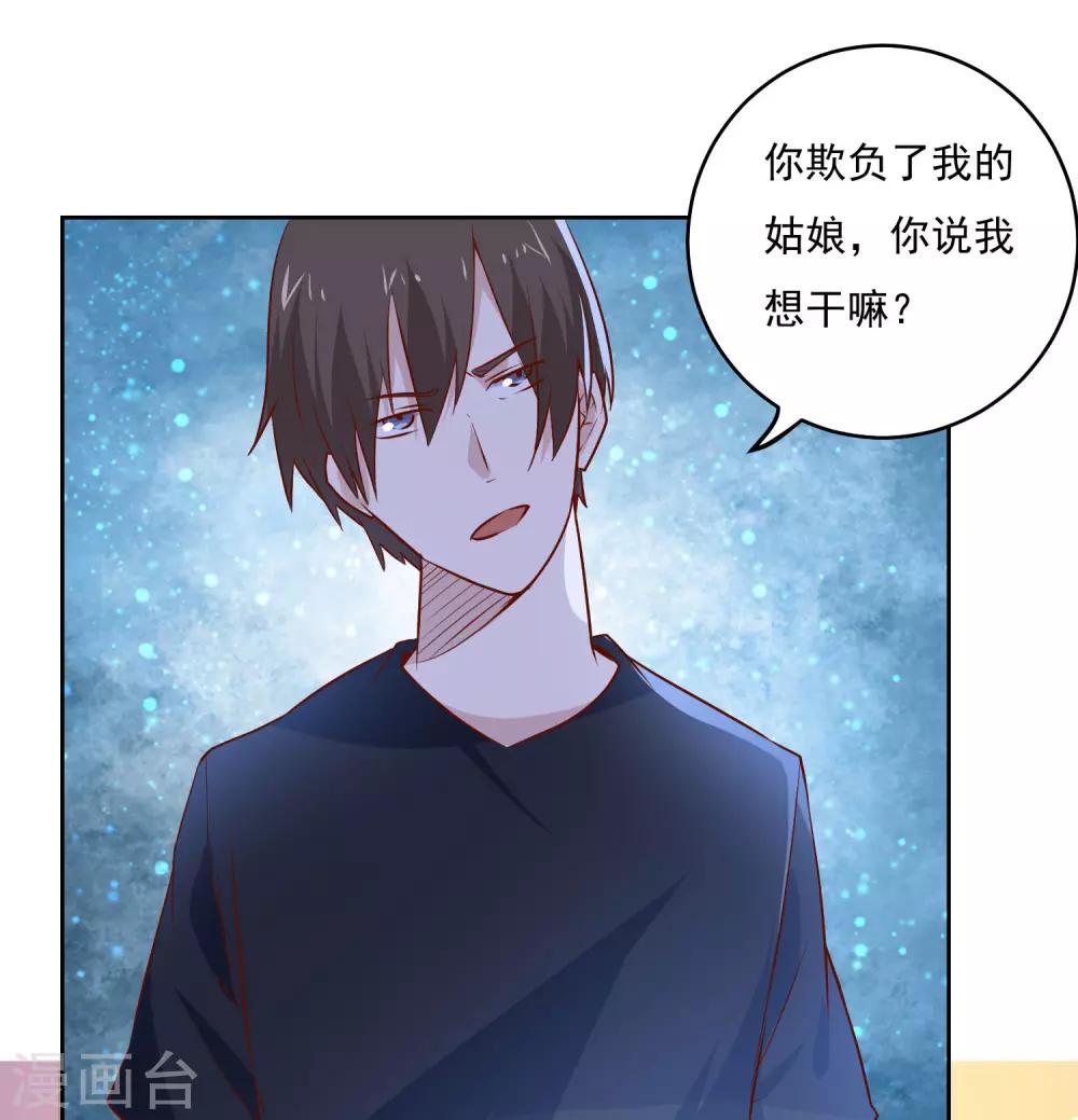 第83话 兴师问罪-第86话