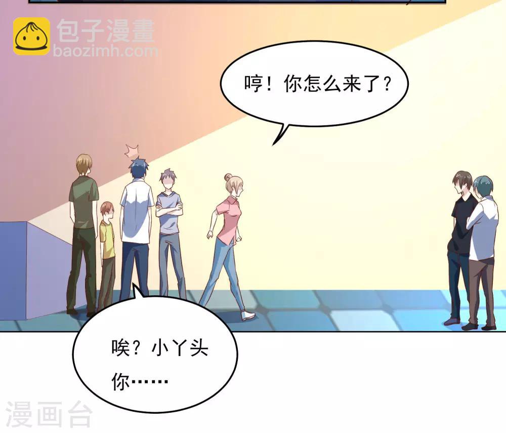 第83话 兴师问罪-第86话