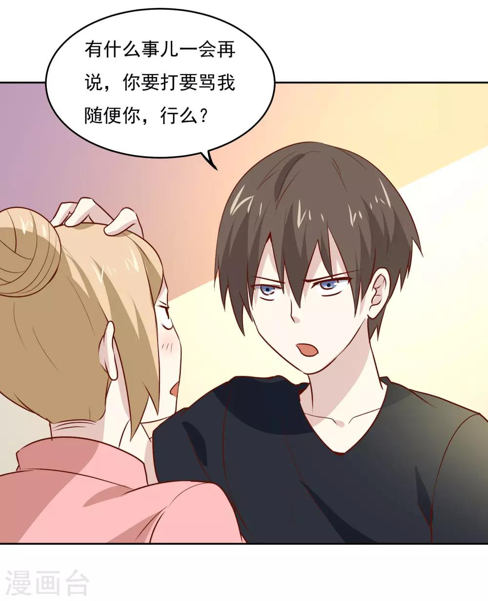 第83话 兴师问罪-第86话