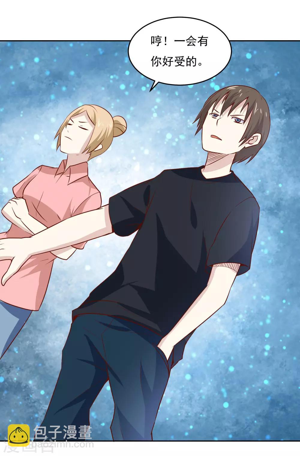 第83话 兴师问罪-第86话