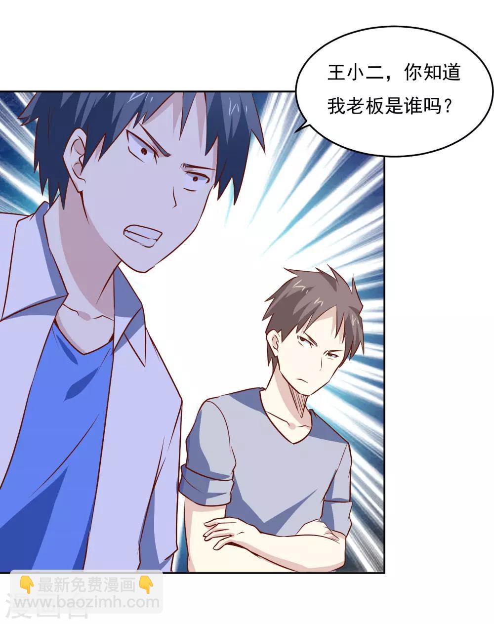 第83话 兴师问罪-第86话