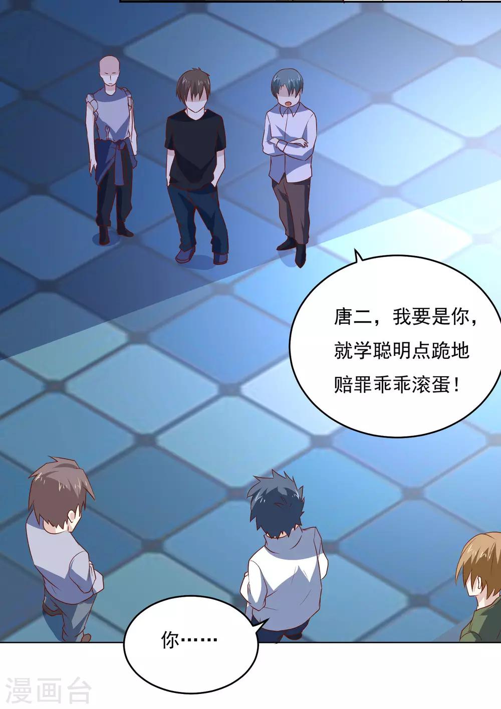 第83话 兴师问罪-第86话