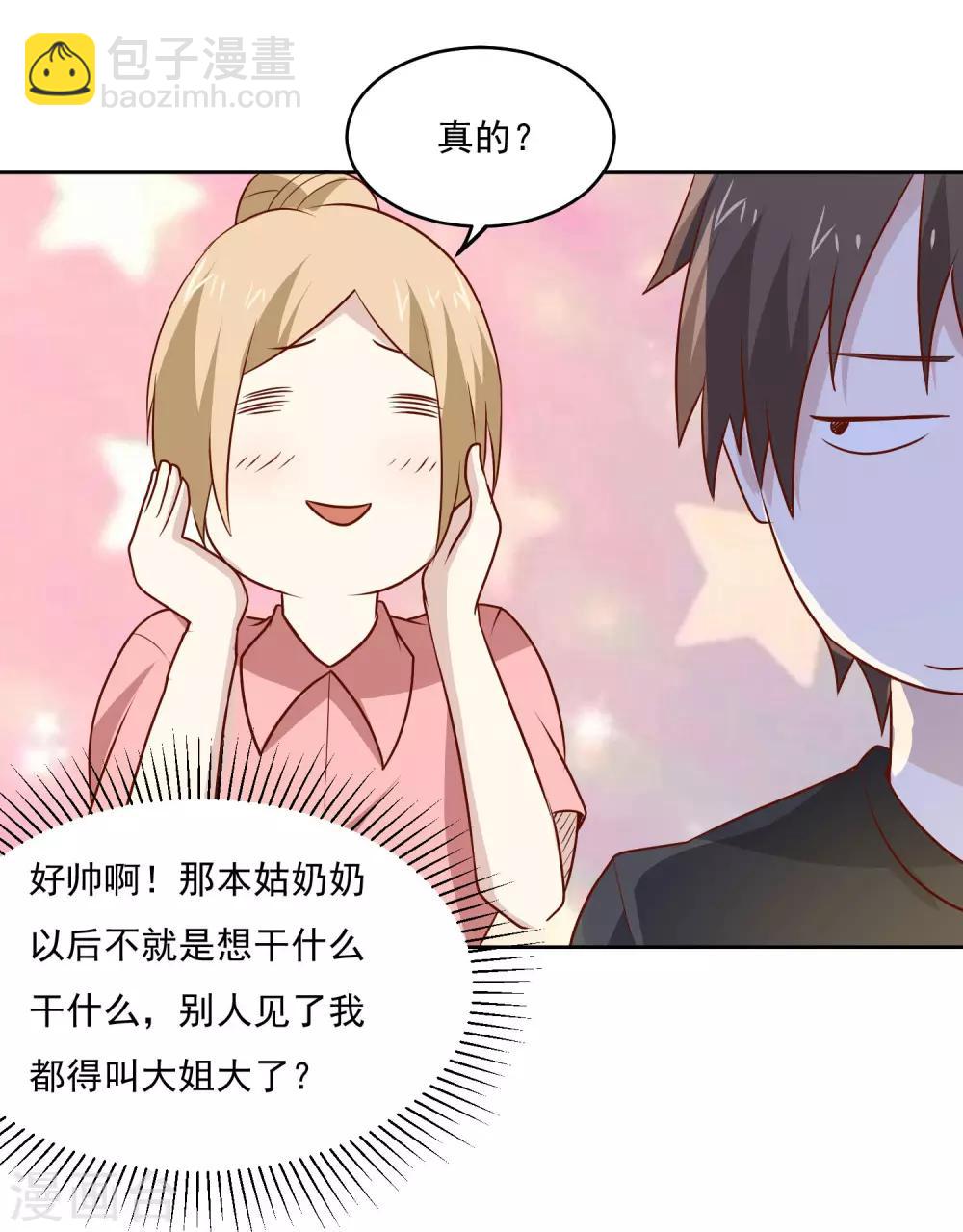 第83话 兴师问罪-第86话