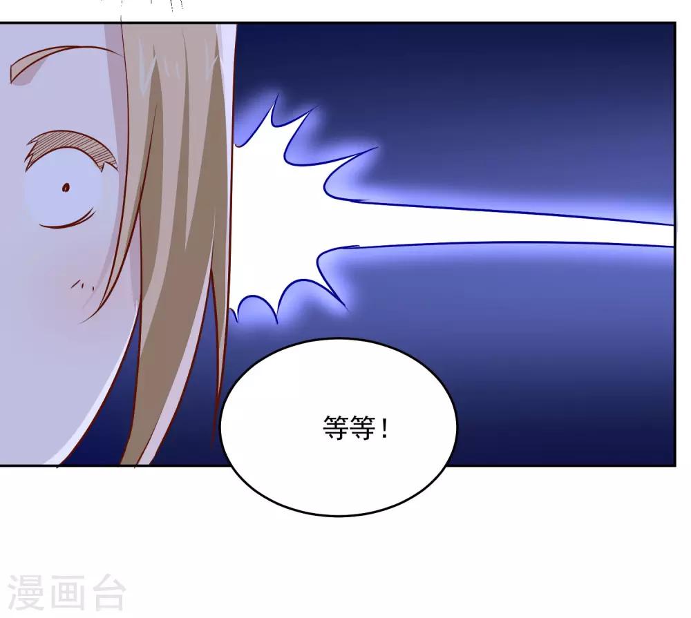 第83话 兴师问罪-第86话