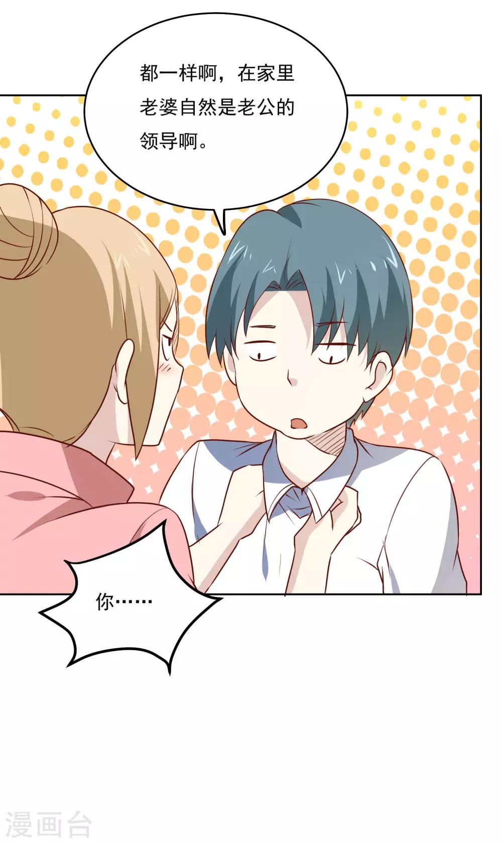 第83话 兴师问罪-第86话