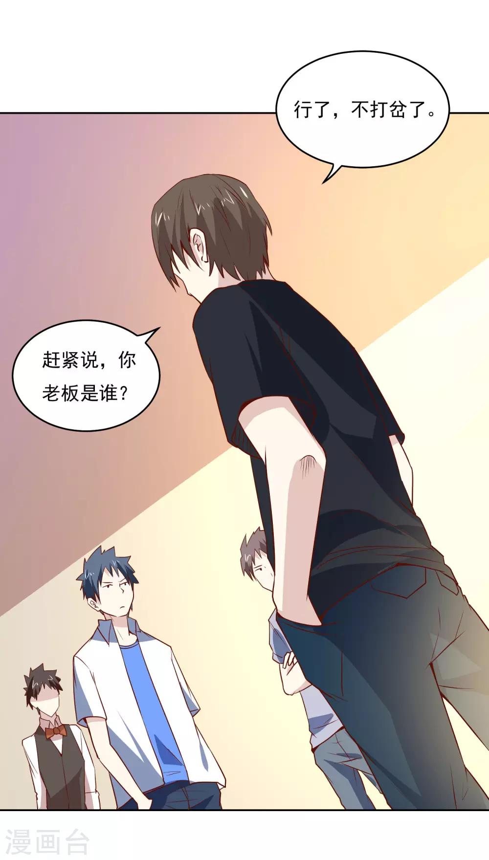 第83话 兴师问罪-第86话