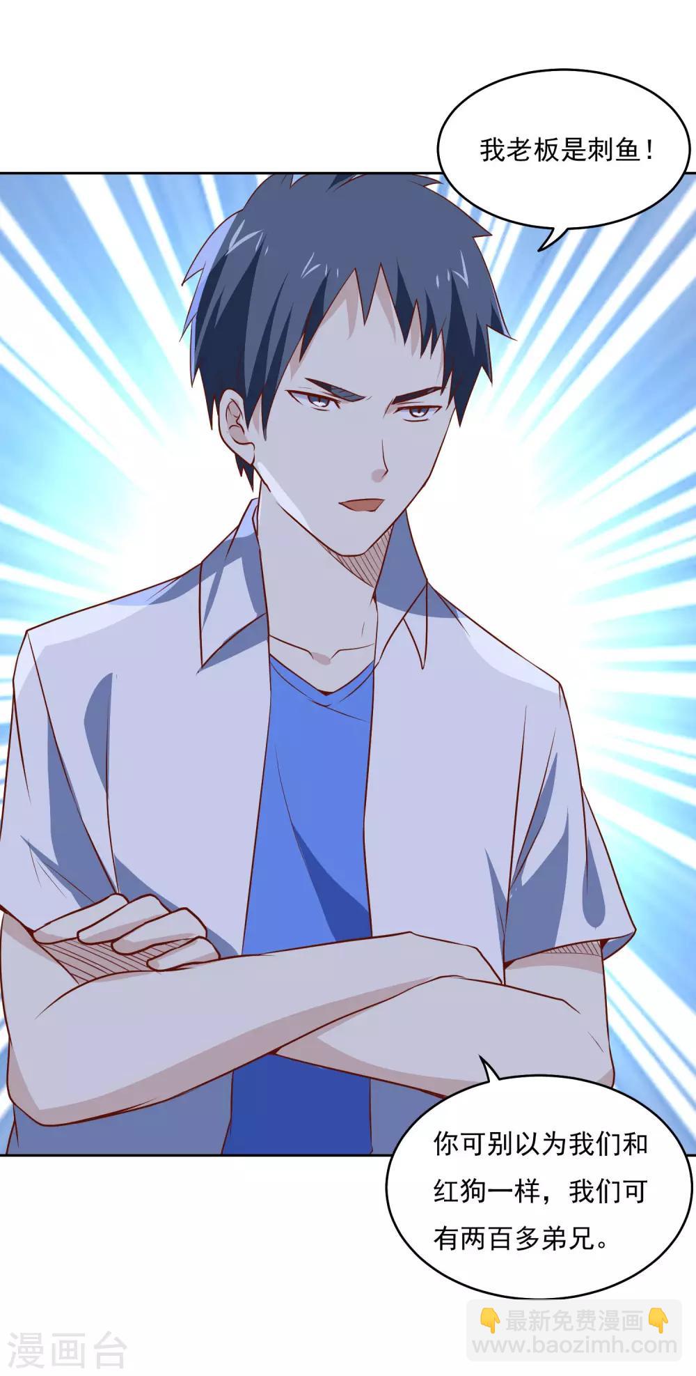 第83话 兴师问罪-第86话