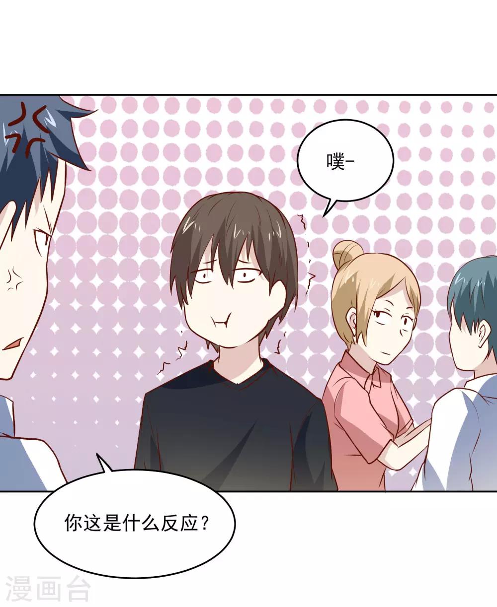 第83话 兴师问罪-第86话