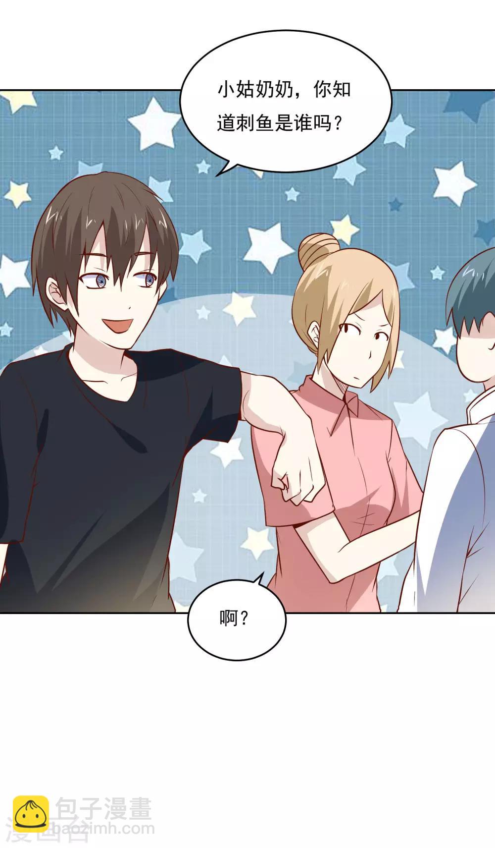 第83话 兴师问罪-第86话