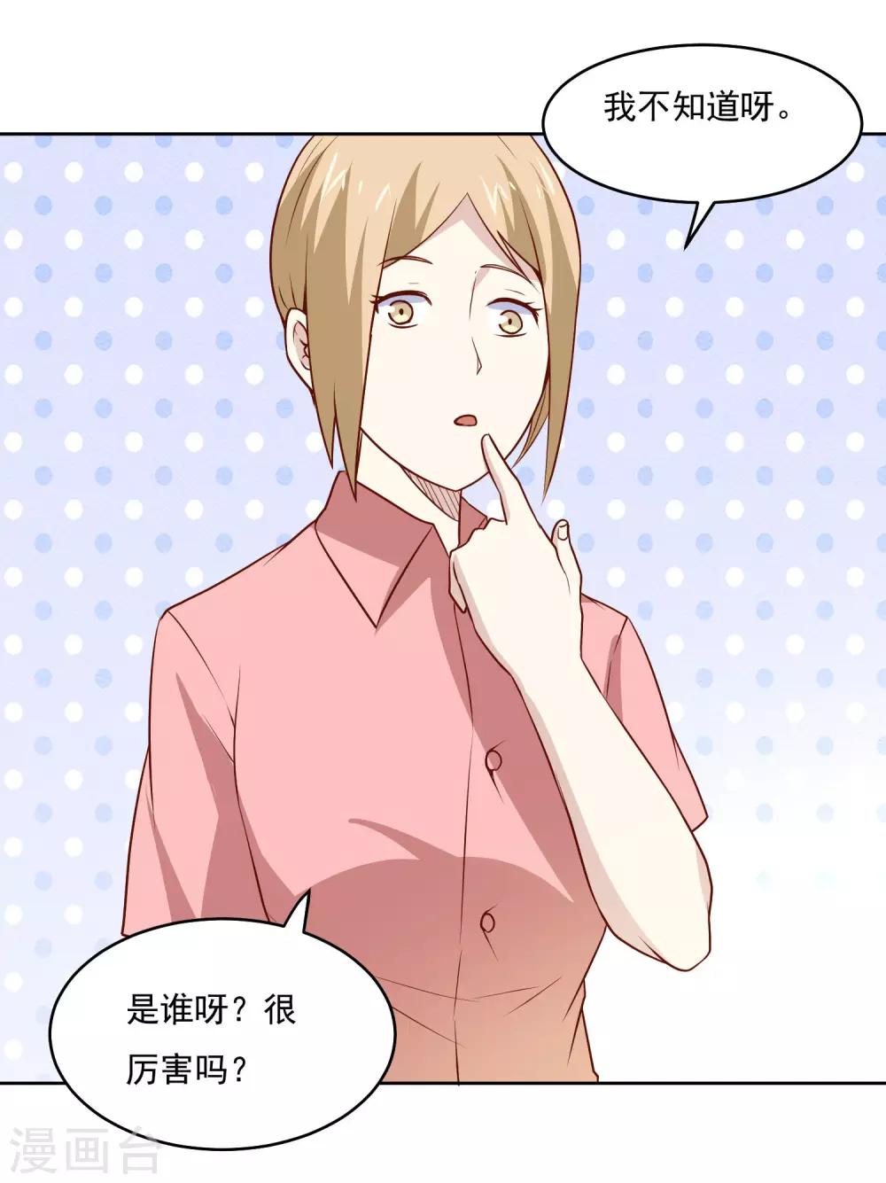 第83话 兴师问罪-第86话