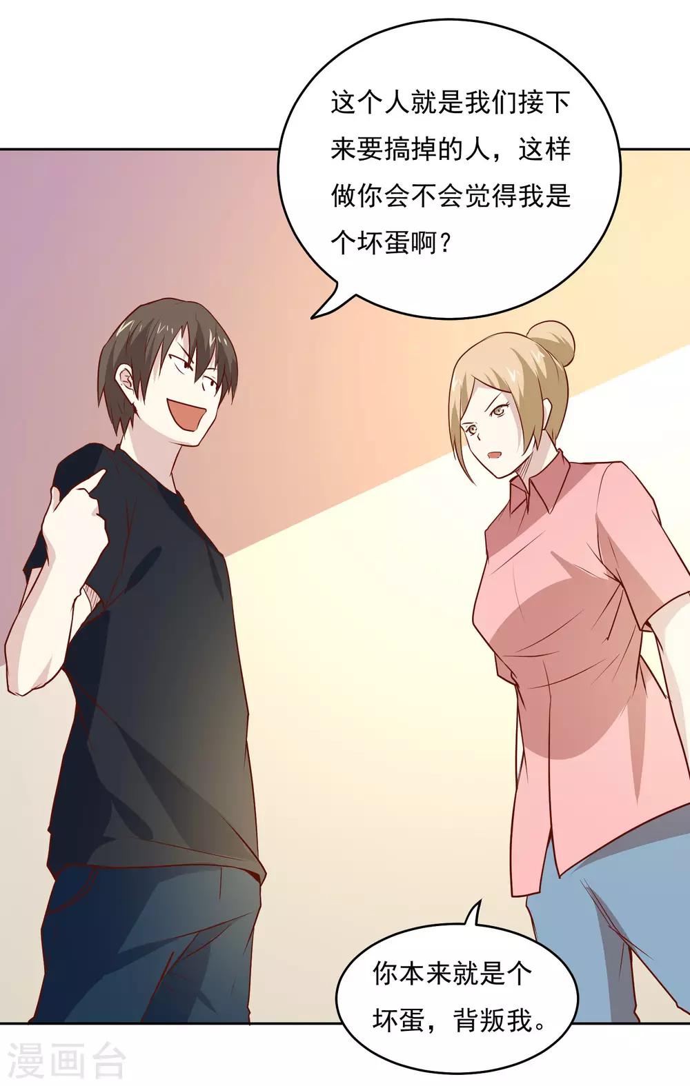 第83话 兴师问罪-第86话